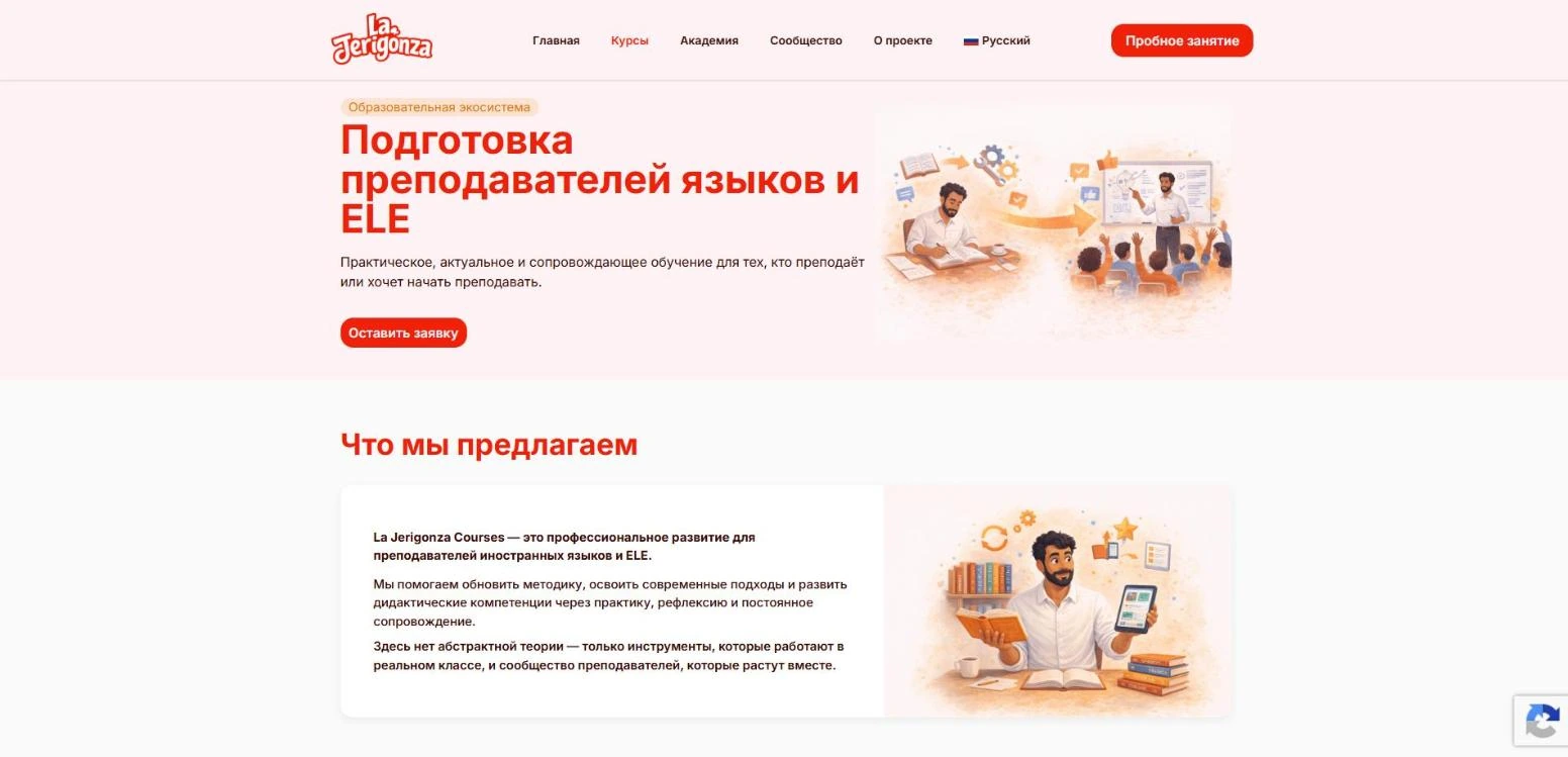 Раздел курсов на WordPress