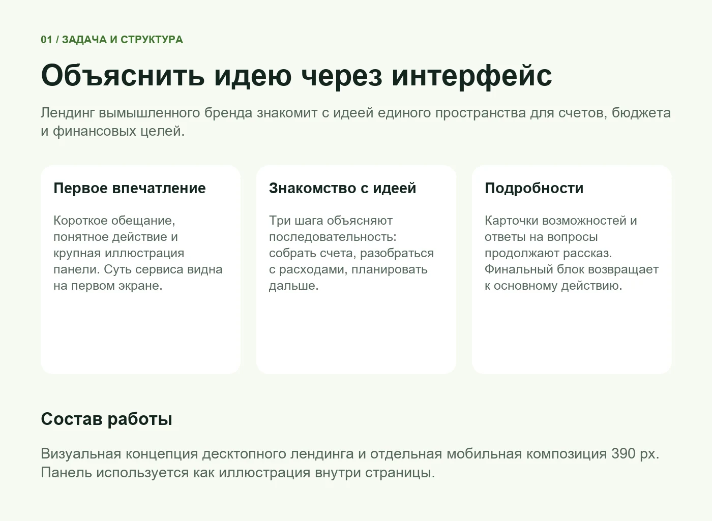 MoneyPulse — раздел кейса 1