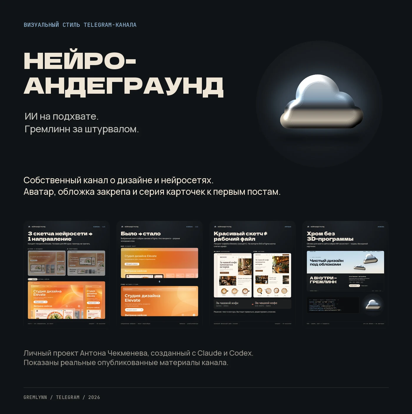 Нейроандеграунд — раздел кейса 1