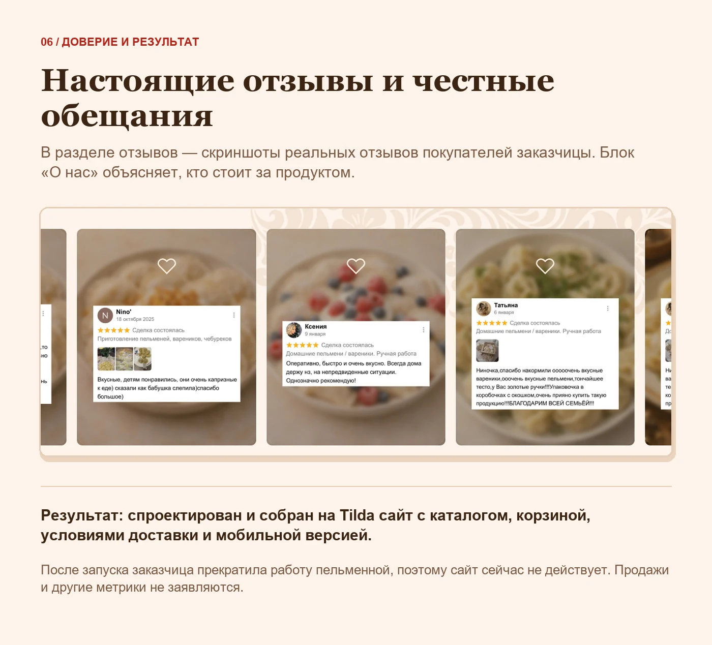 ПельмеНина — раздел кейса 6